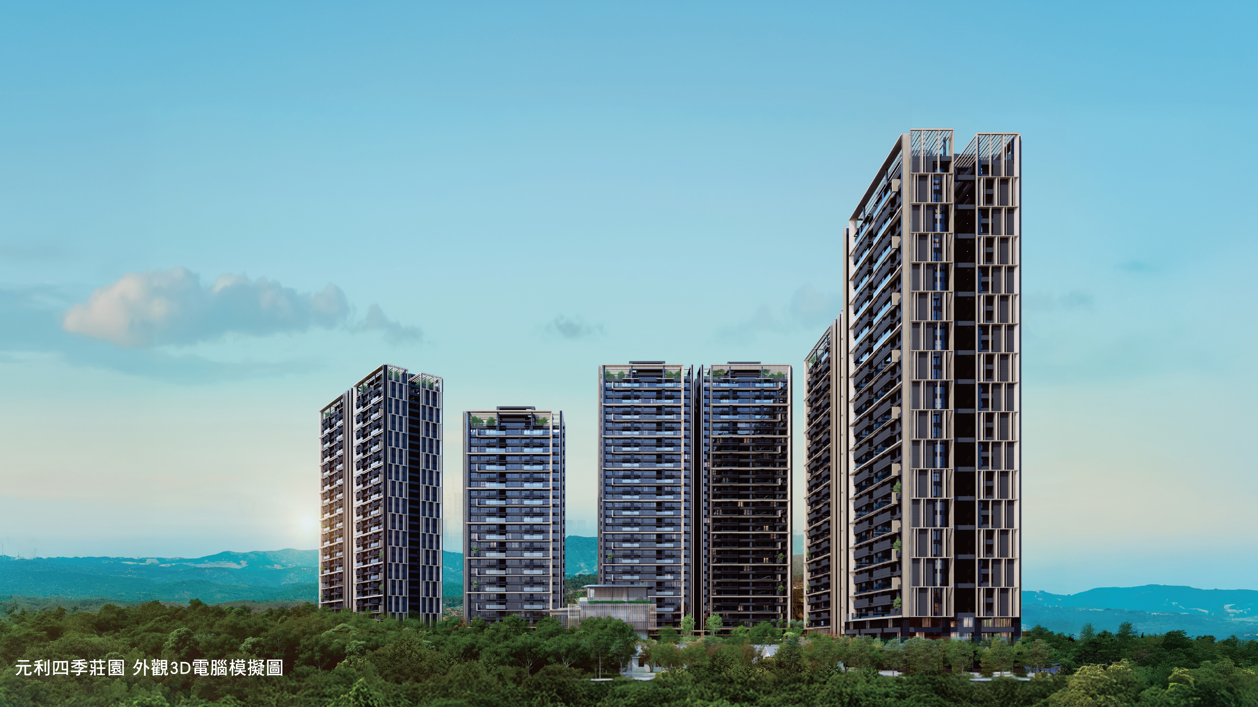 Yuanlih  Four Seasons Manor brings nature into the city, opening a new chapter in forest living 把自然寫進都會建築，元利四季莊園開啟森活的動靜篇章