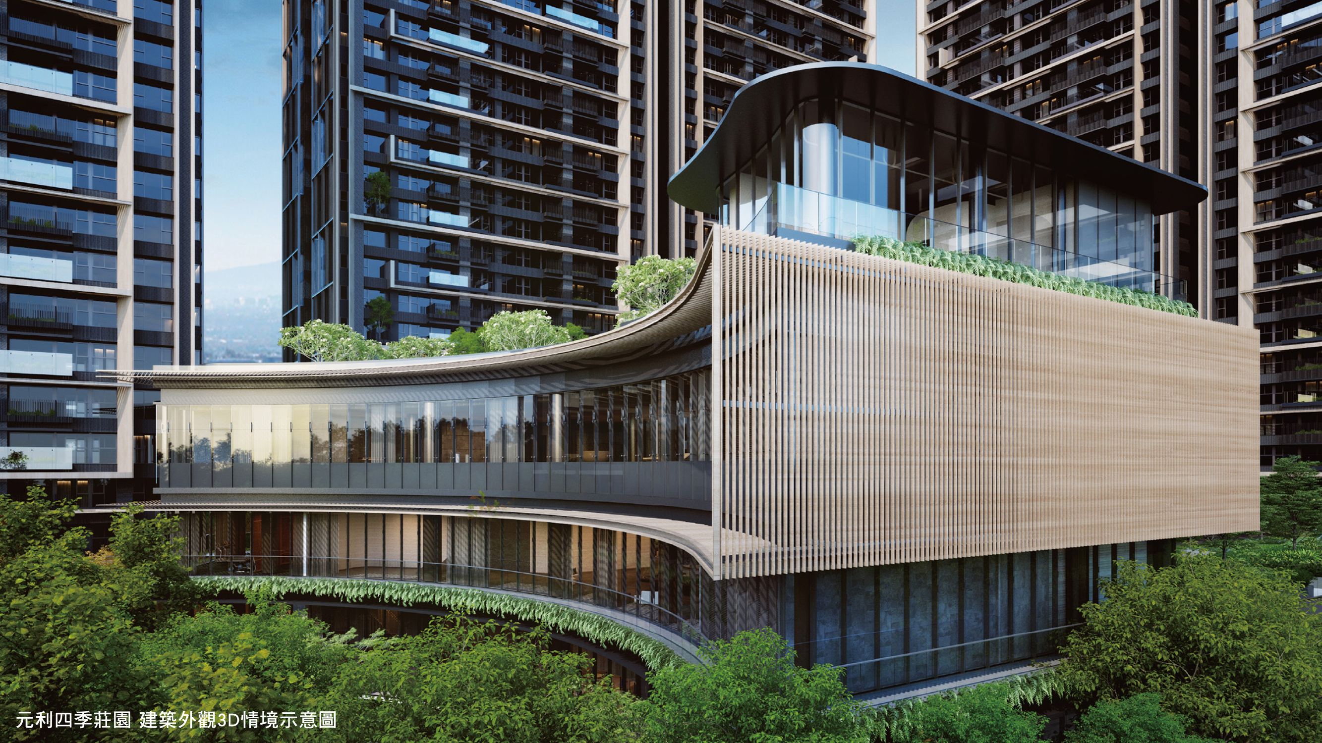 元利四季莊園多元的全齡公設，涵蓋運動設施、休閒以及藝文空間，滿足各種生活樂趣。